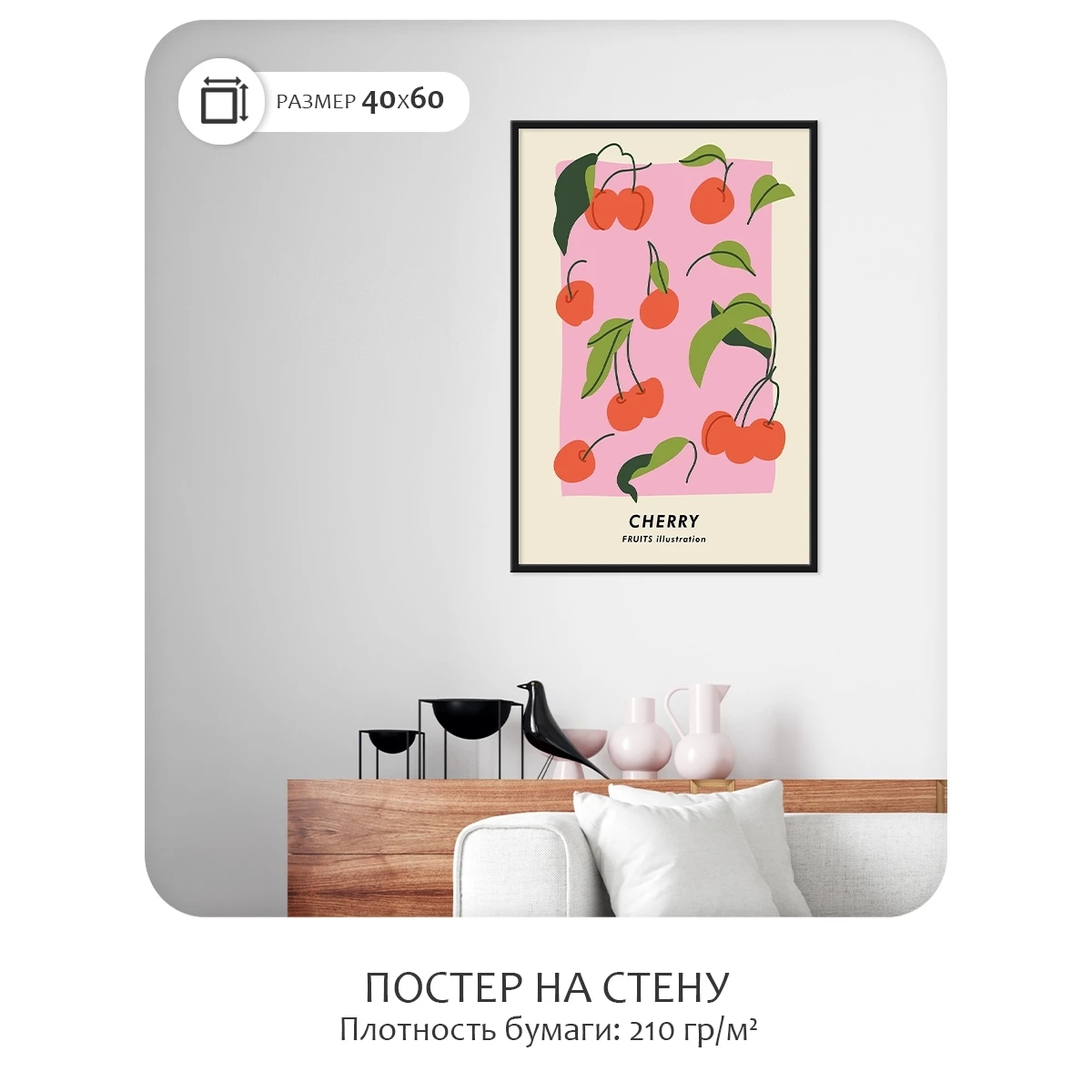 Постер Citydecor Фрукты арт. 1 (1 постер 40x60 см без рамы)