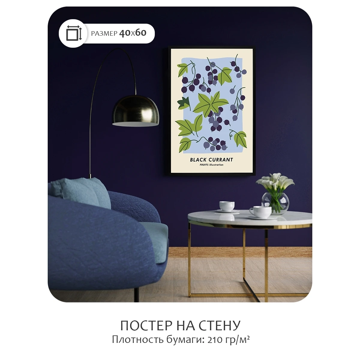 Постер Citydecor Фрукты арт. 10 (1 постер 40x60 см без рамы)