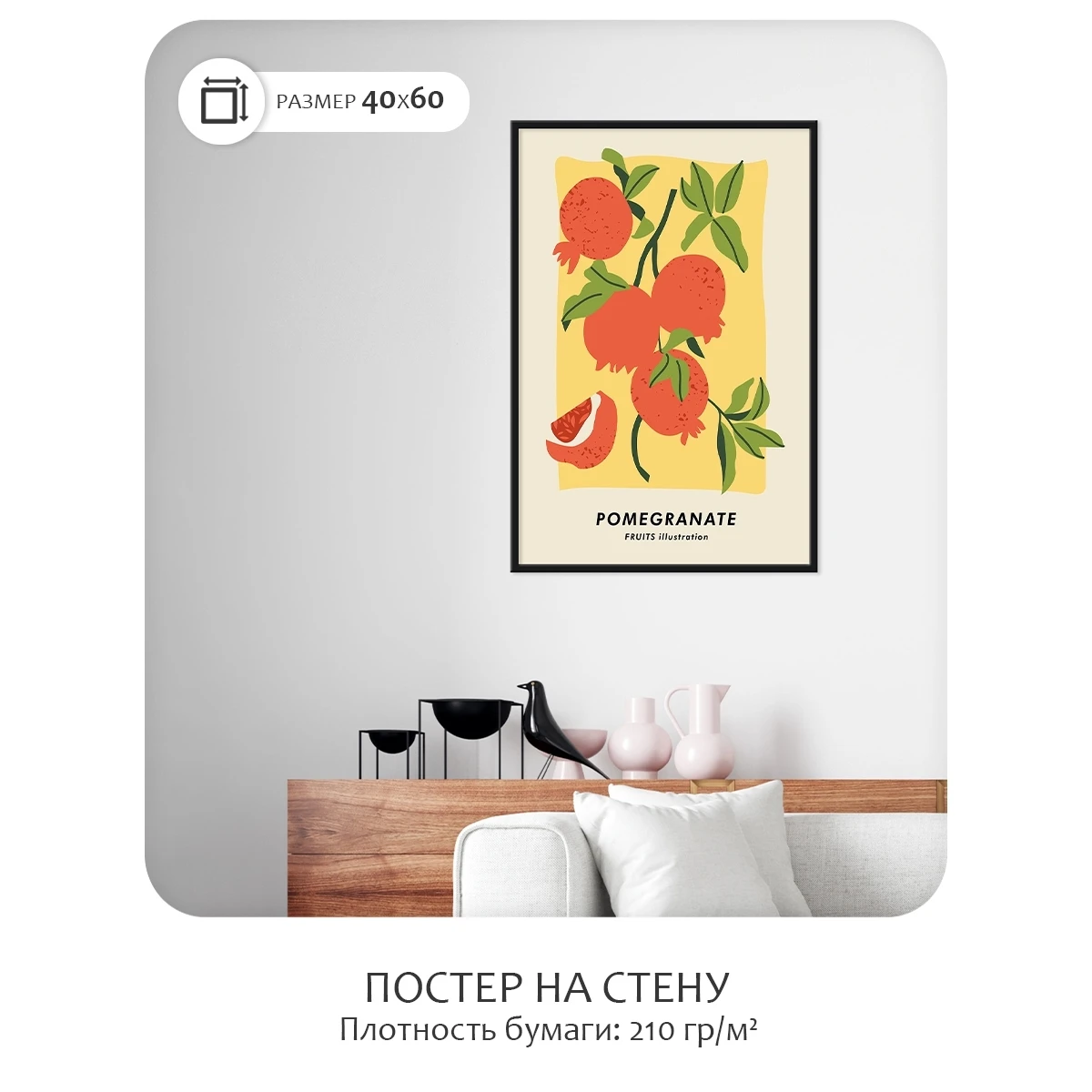 Постер Citydecor Фрукты арт. 2 (1 постер 40x60 см без рамы)