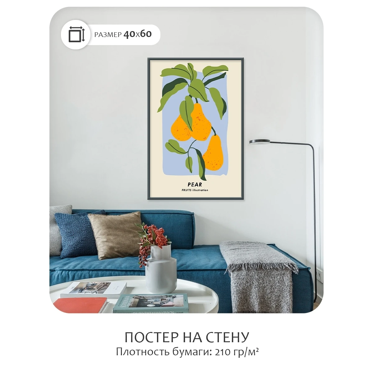 Постер Citydecor Фрукты арт. 3 (1 постер 40x60 см без рамы)