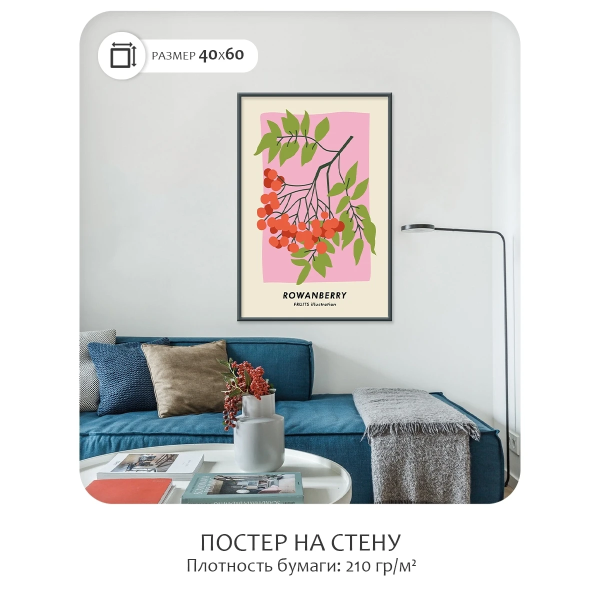 Постер Citydecor Фрукты арт. 4 (1 постер 40x60 см без рамы)