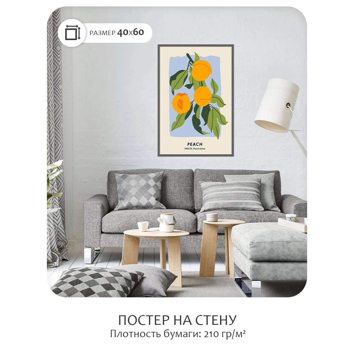 Постер Citydecor Фрукты арт. 7 (1 постер 40x60 см без рамы)