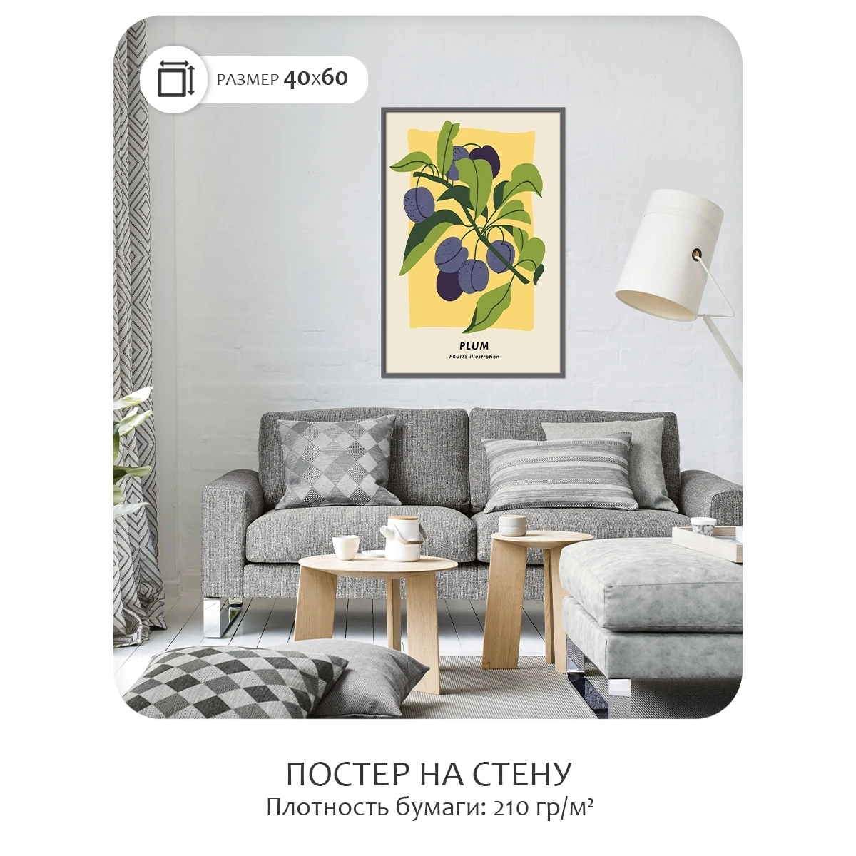 Постер Citydecor Фрукты арт. 8 (1 постер 40x60 см без рамы)
