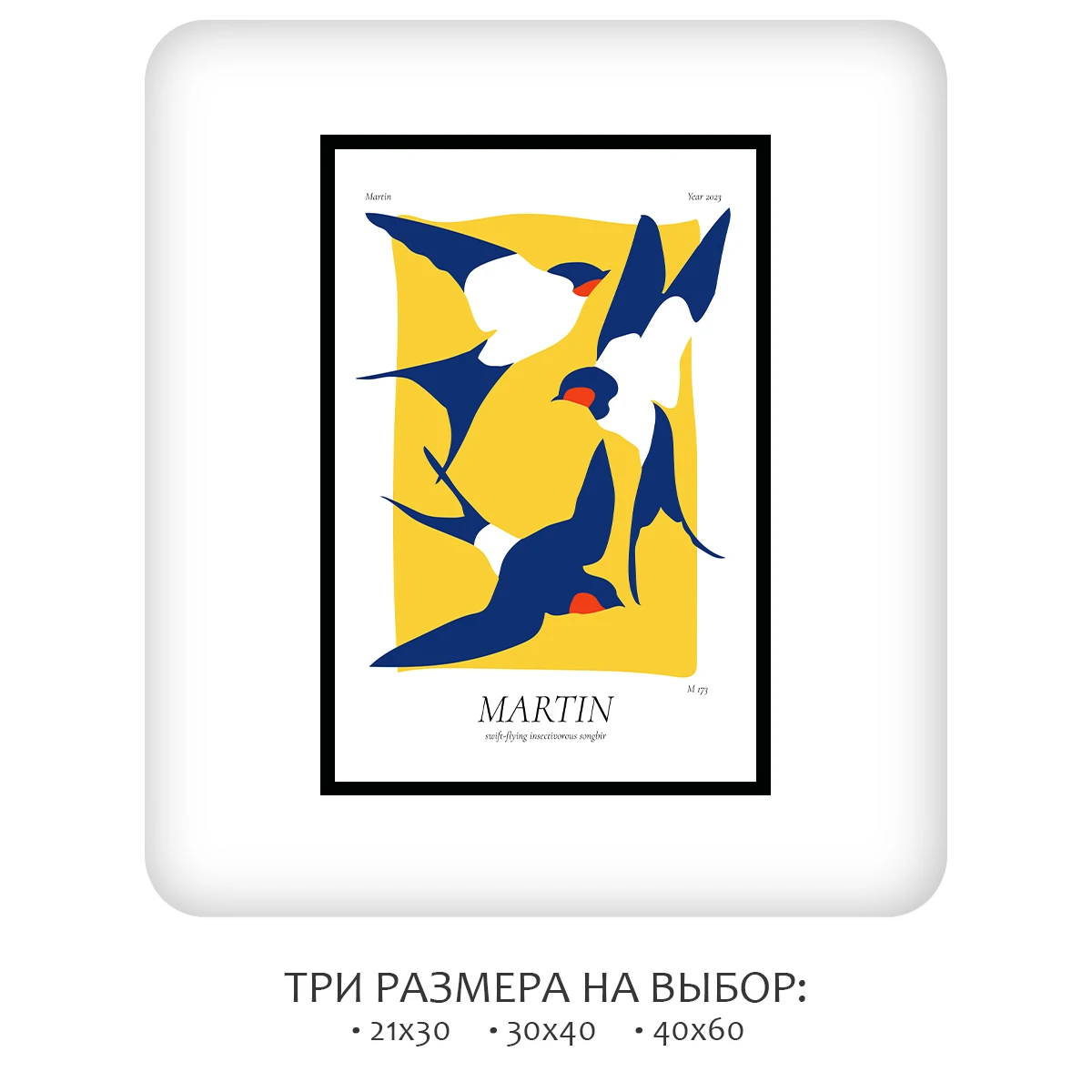 Постер Citydecor Martin (1 постер 40x60 см без рамы)