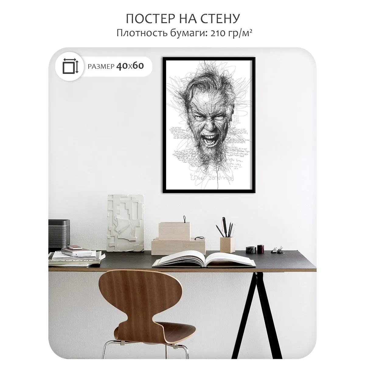 Постер Citydecor Metallica арт. 2 (1 постер 40x60 см без рамы)