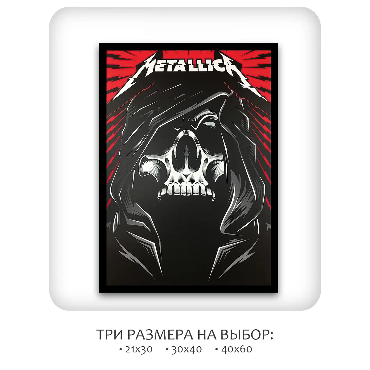 Постер Citydecor Metallica арт. 7 (1 постер 40x60 см без рамы)