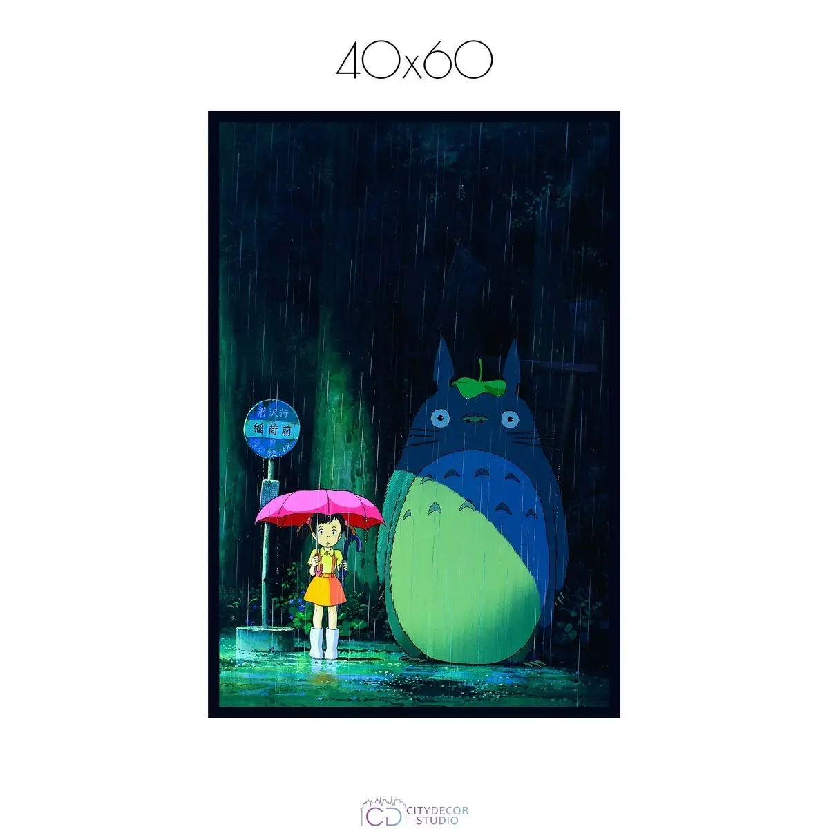 Постер Citydecor Мой сосед Тоторо арт. 4 (1 постер 40x60 см без рамы)