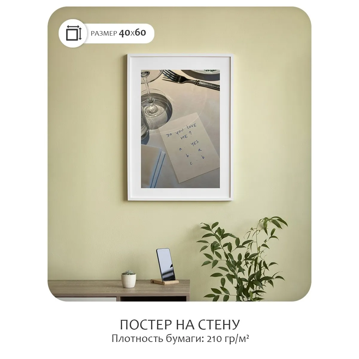 Постер Citydecor Романтик арт. 4 (1 постер 40x60 см без рамы)