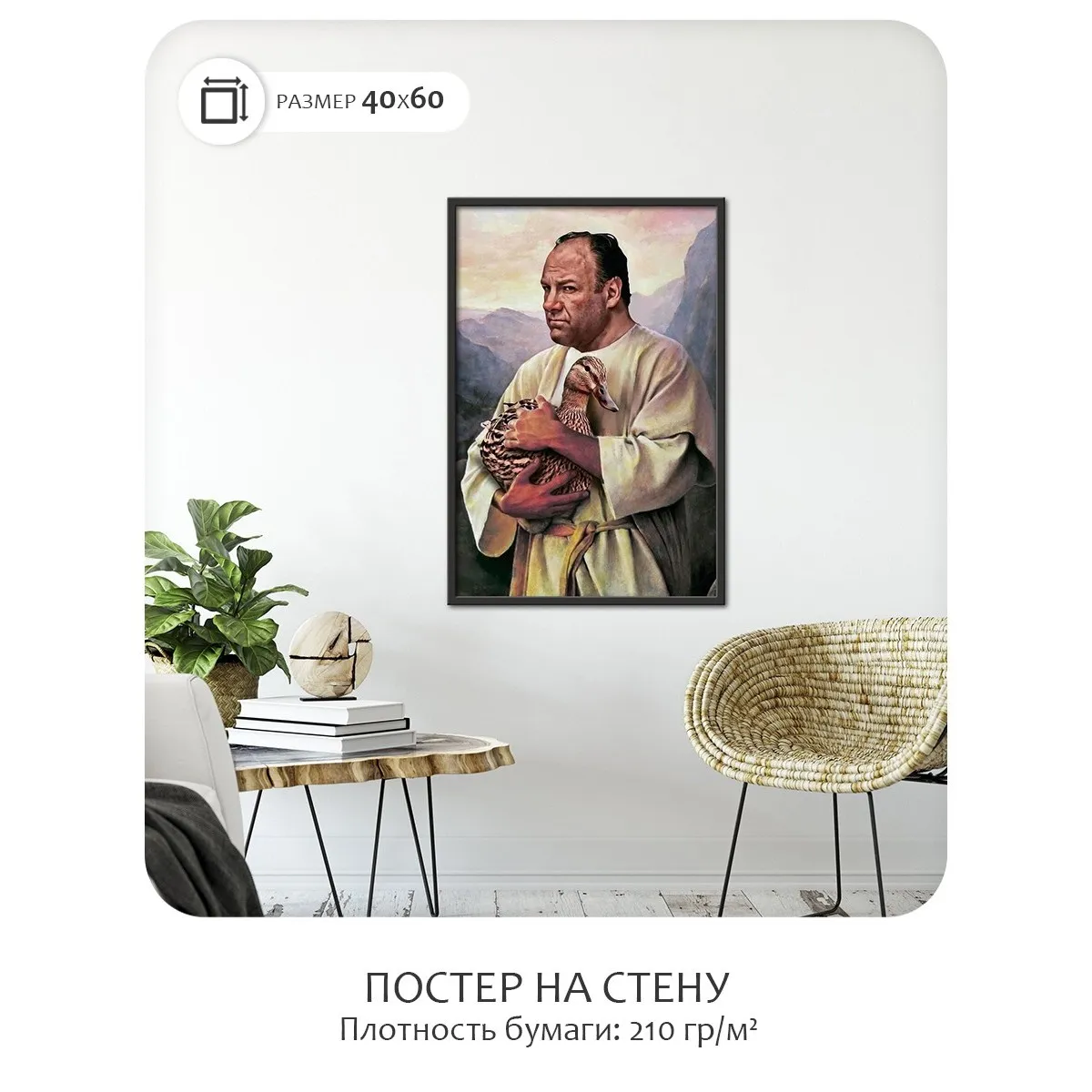 Постер Citydecor Клан Сопрано арт. 1 (1 постер 40x60 см без рамы)