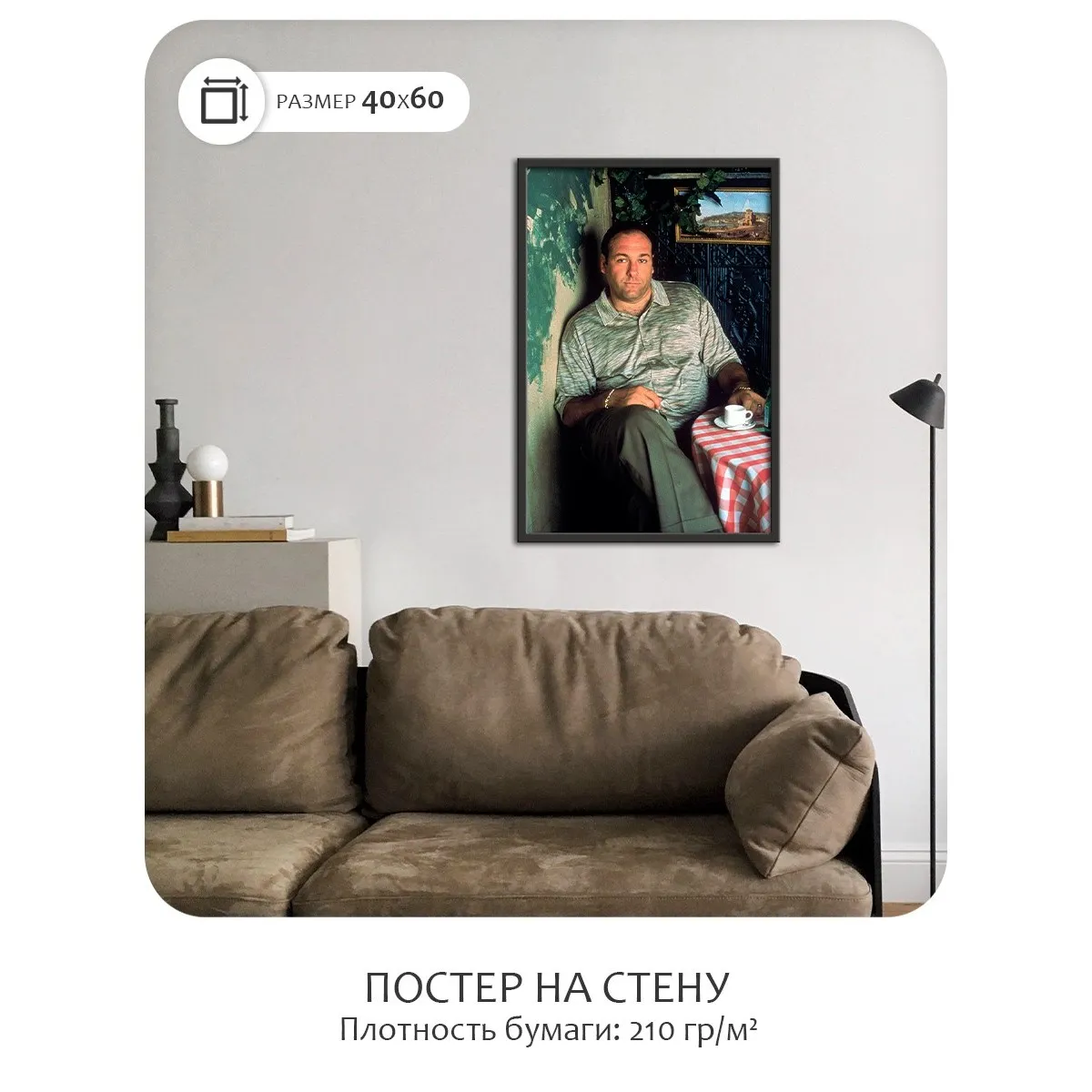 Постер Citydecor Клан Сопрано арт. 7 (1 постер 40x60 см без рамы)
