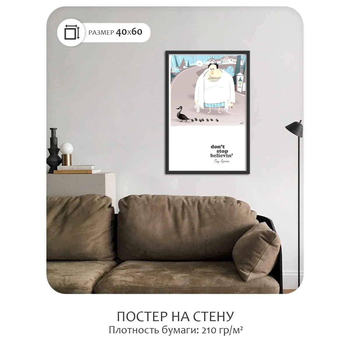Постер Citydecor Клан Сопрано арт. 8 (1 постер 40x60 см без рамы)