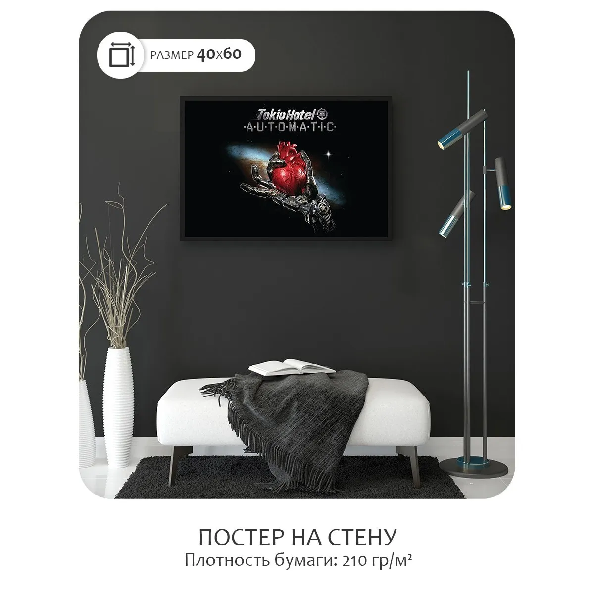 Постер Citydecor Tokio Hotel арт. 1 (1 постер 40x60 см без рамы)