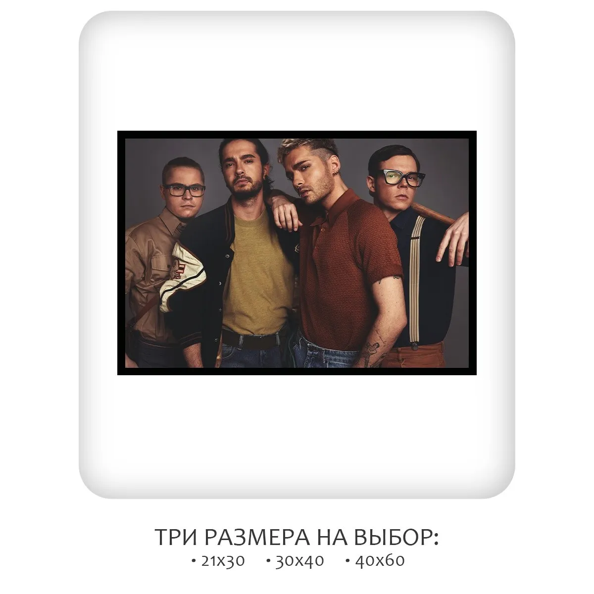 Постер Citydecor Tokio Hotel арт. 5 (1 постер 40x60 см без рамы)