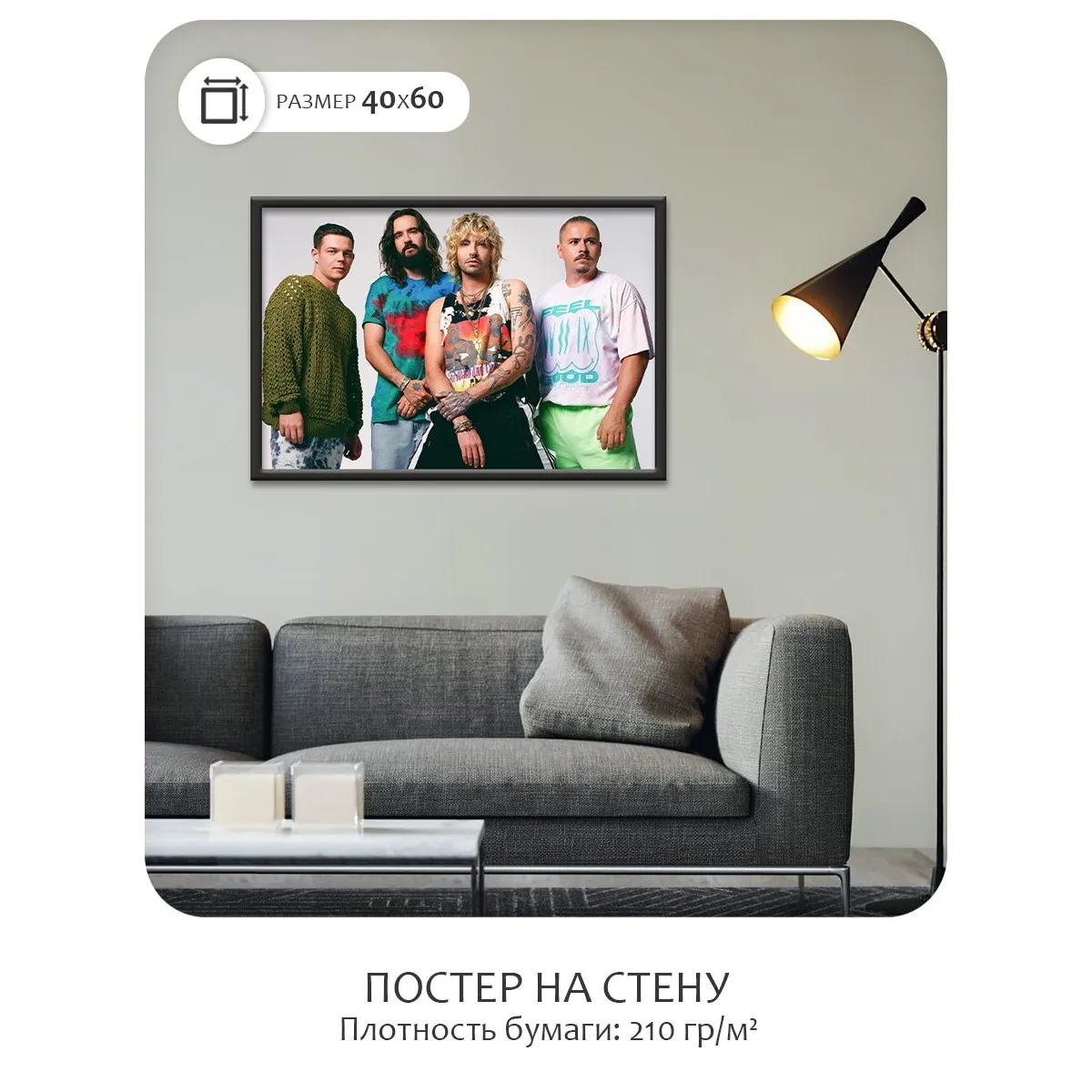 Постер Citydecor Tokio Hotel арт. 7 (1 постер 40x60 см без рамы)