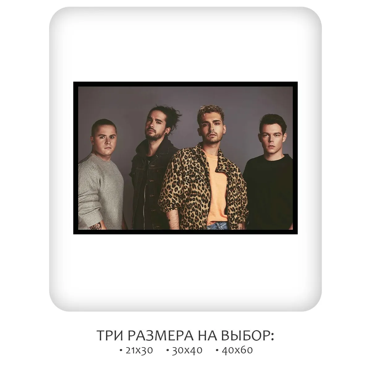 Постер Citydecor Tokio Hotel арт. 8 (1 постер 40x60 см без рамы)