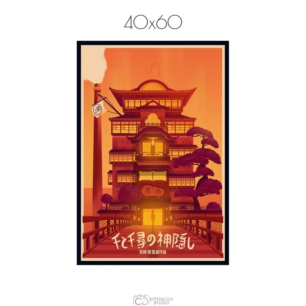 Постер Citydecor Унесённые призраками арт. 12 (1 постер 40x60 см без рамы)