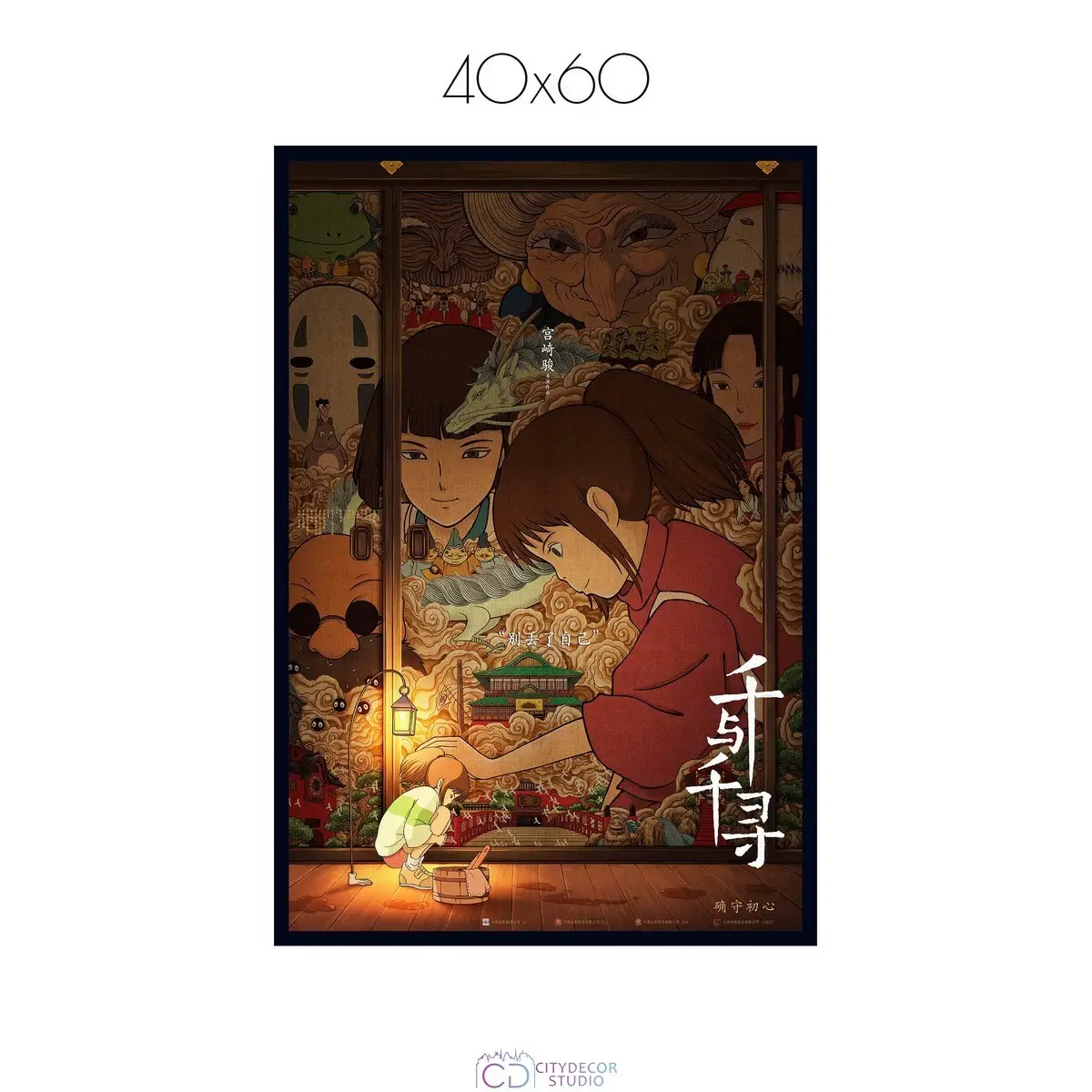 Постер Citydecor Унесённые призраками арт. 6 (1 постер 40x60 см без рамы)