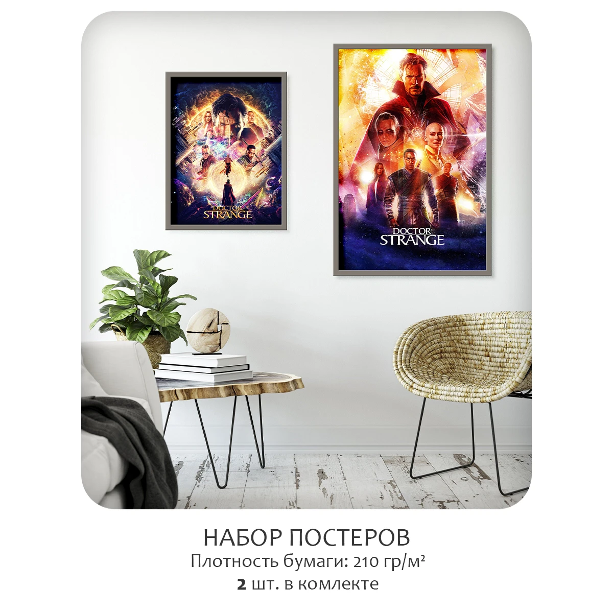 Набор постеров Citydecor Доктор Стрэндж арт. 10 (по 1 постеру размером 40x60 и 30x40 см без рам)