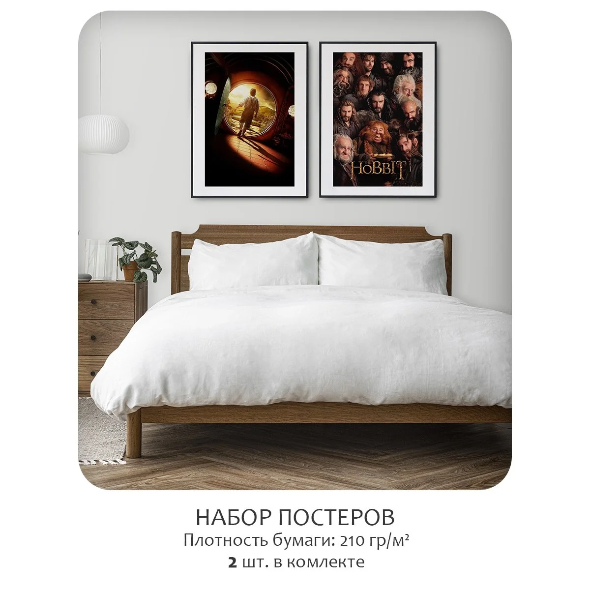 Набор постеров Citydecor Хоббит арт. 10 (2 постера размером 40x60 см без рам)