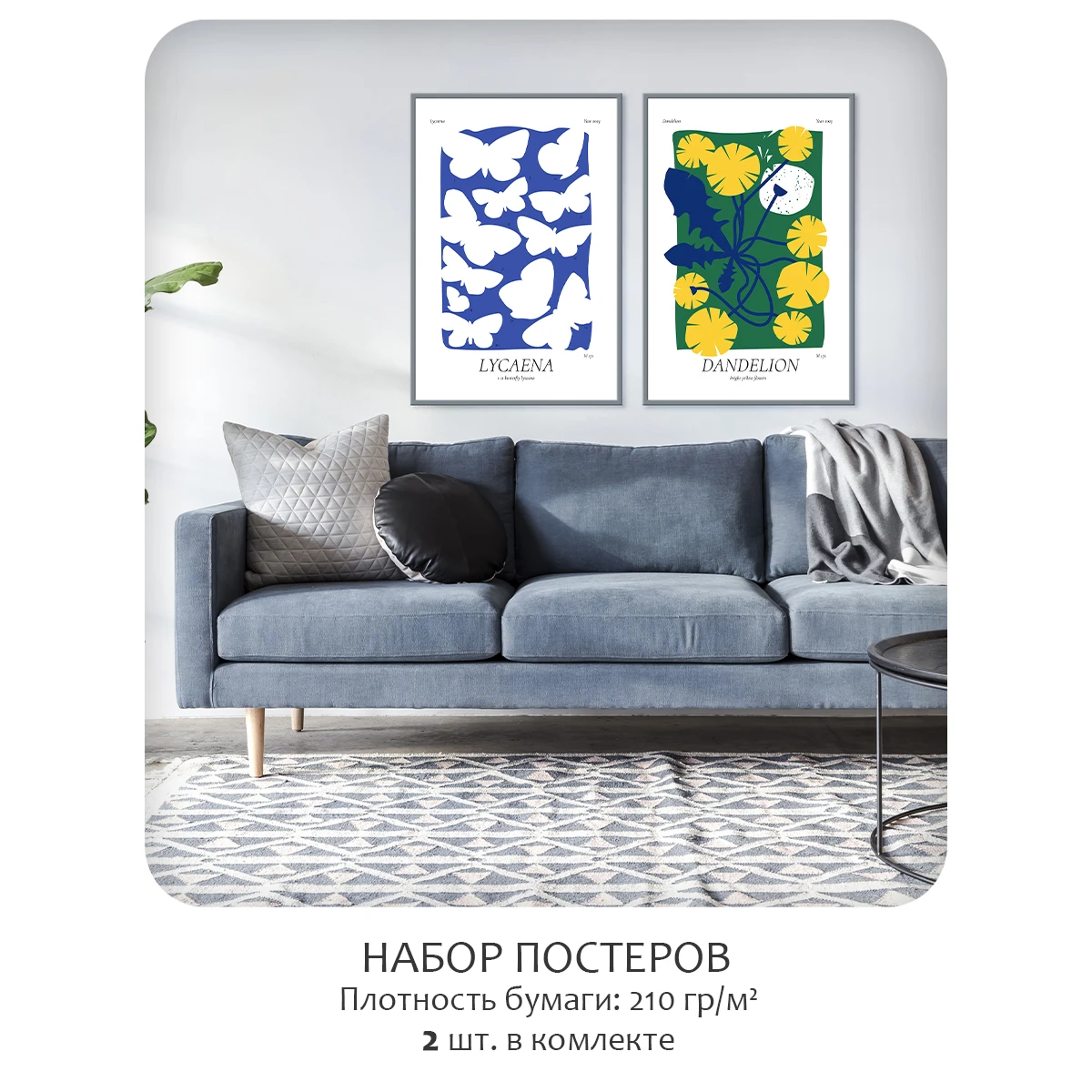 Набор постеров Citydecor Nature арт. 2 (2 постера размером 40x60 см без рам)