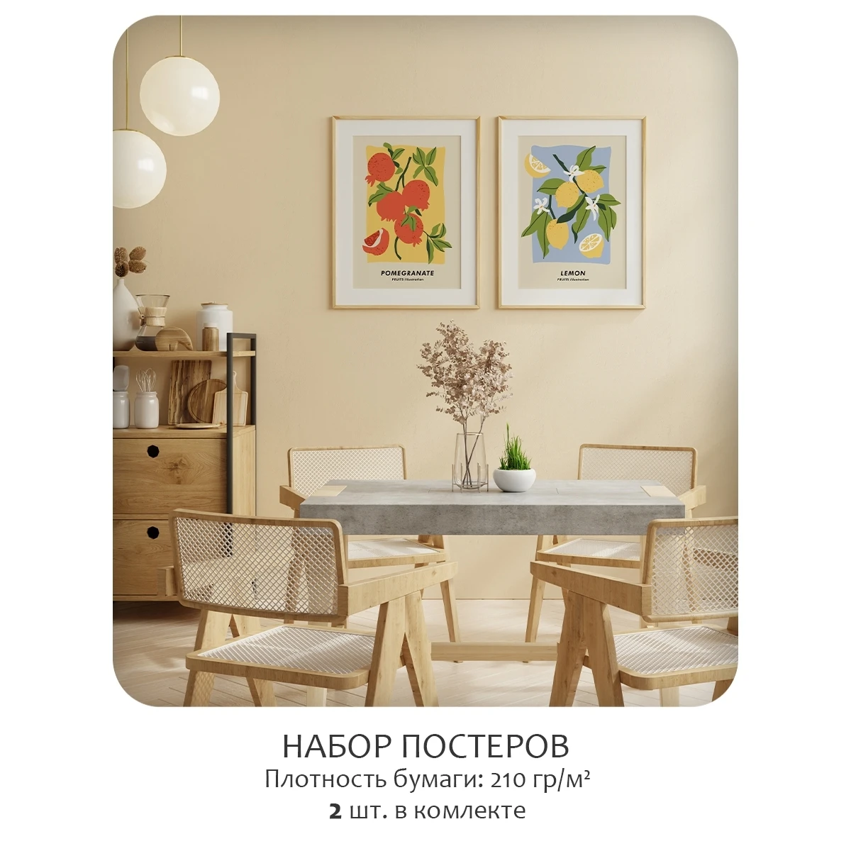Набор постеров Citydecor Фрукты арт. 12 (2 постера размером 30x40 см без рам)