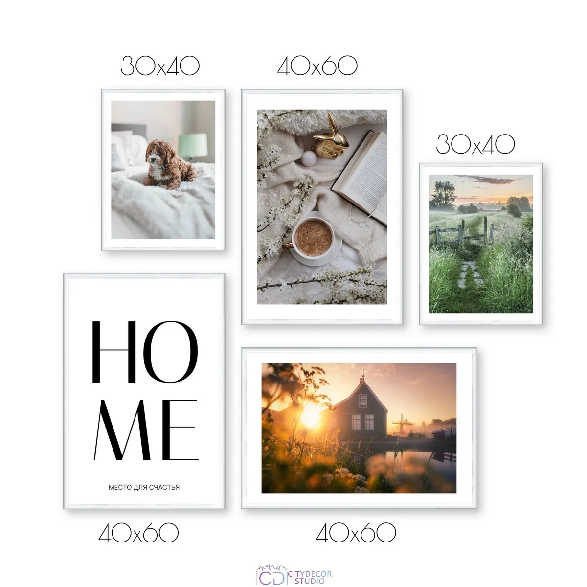 Набор постеров Citydecor Hygge арт. 11 (2 постера размером 30x40 см и 3 постера 40x60 см без рам)