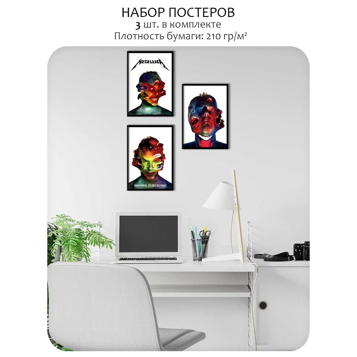 Набор постеров Citydecor Metallica арт. 8 (3 постера 21x30 см без рам)