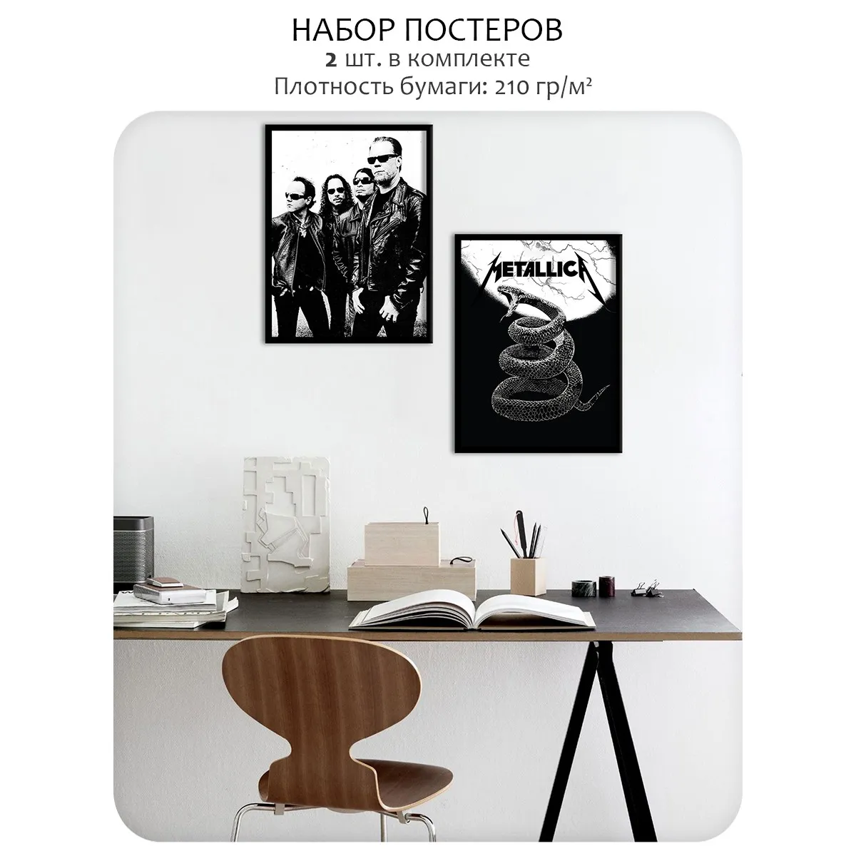Набор постеров Citydecor Metallica арт. 9 (2 постера 30x40 см без рам)