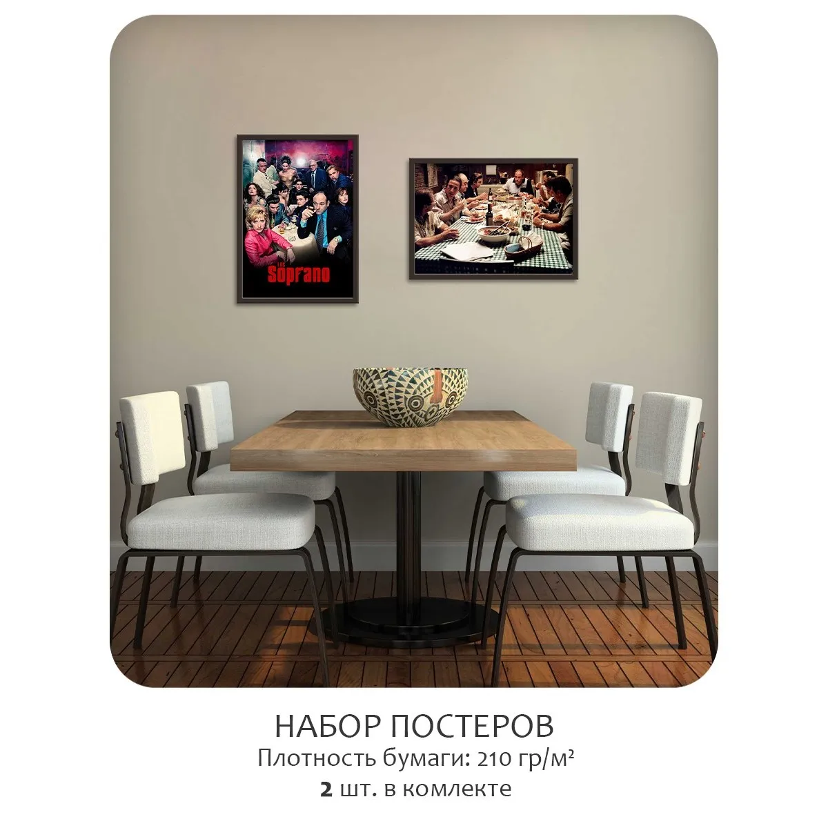 Набор постеров Citydecor Клан Сопрано арт. 10 (2 постера размером 21x30 см без рам)