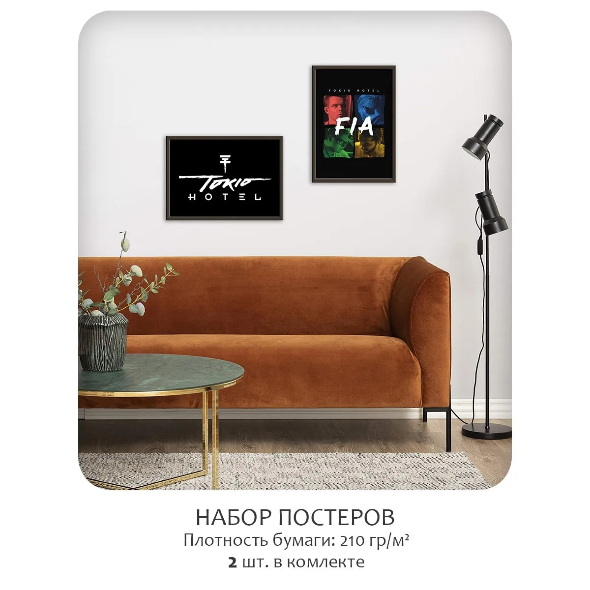 Набор постеров Citydecor Tokio Hotel арт. 9 (2 постера размером 21x30 см без рам)