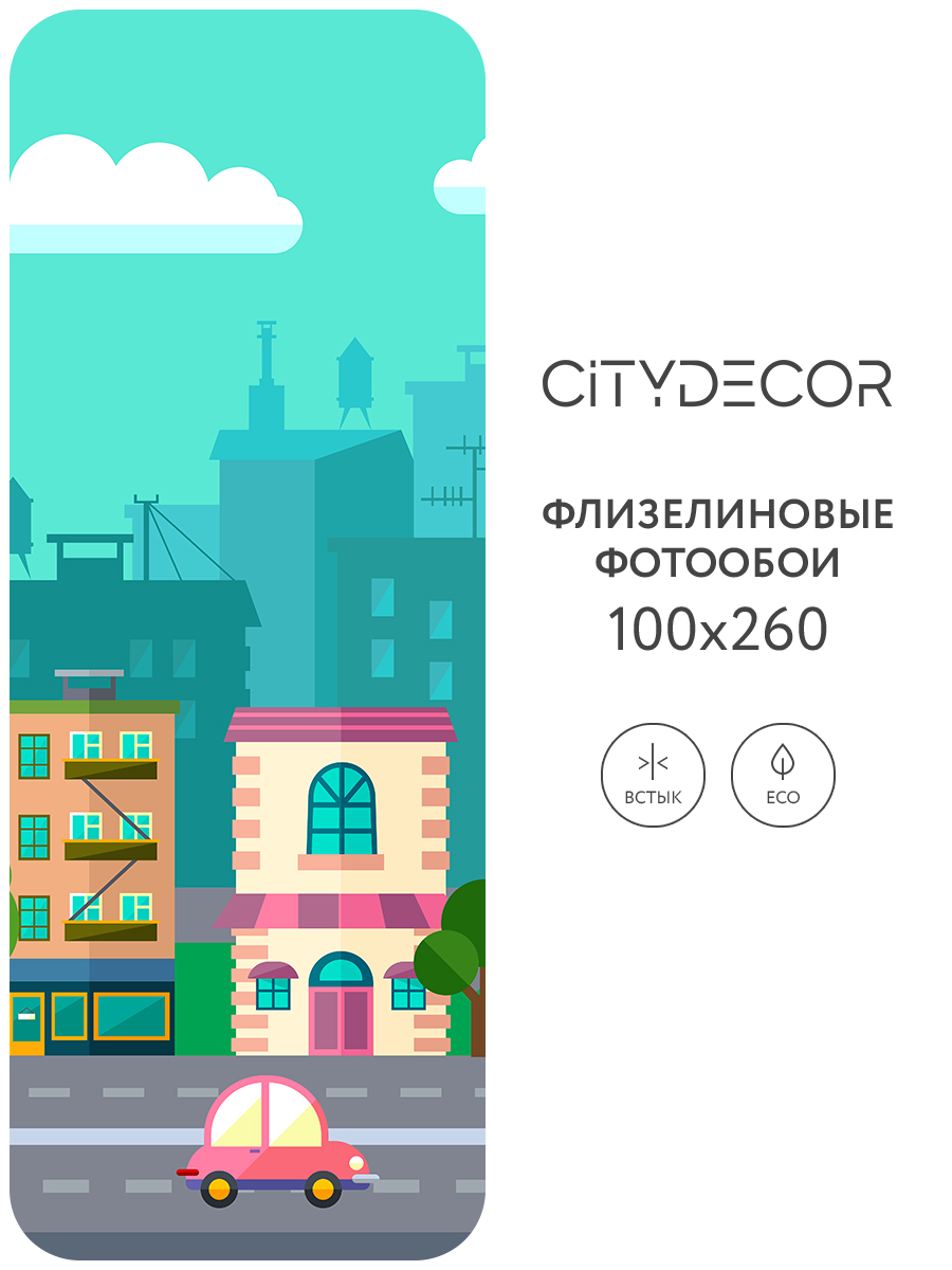 Фотообои рулонные Citydecor Детская 403 на флизелиновой основе 100x260 см