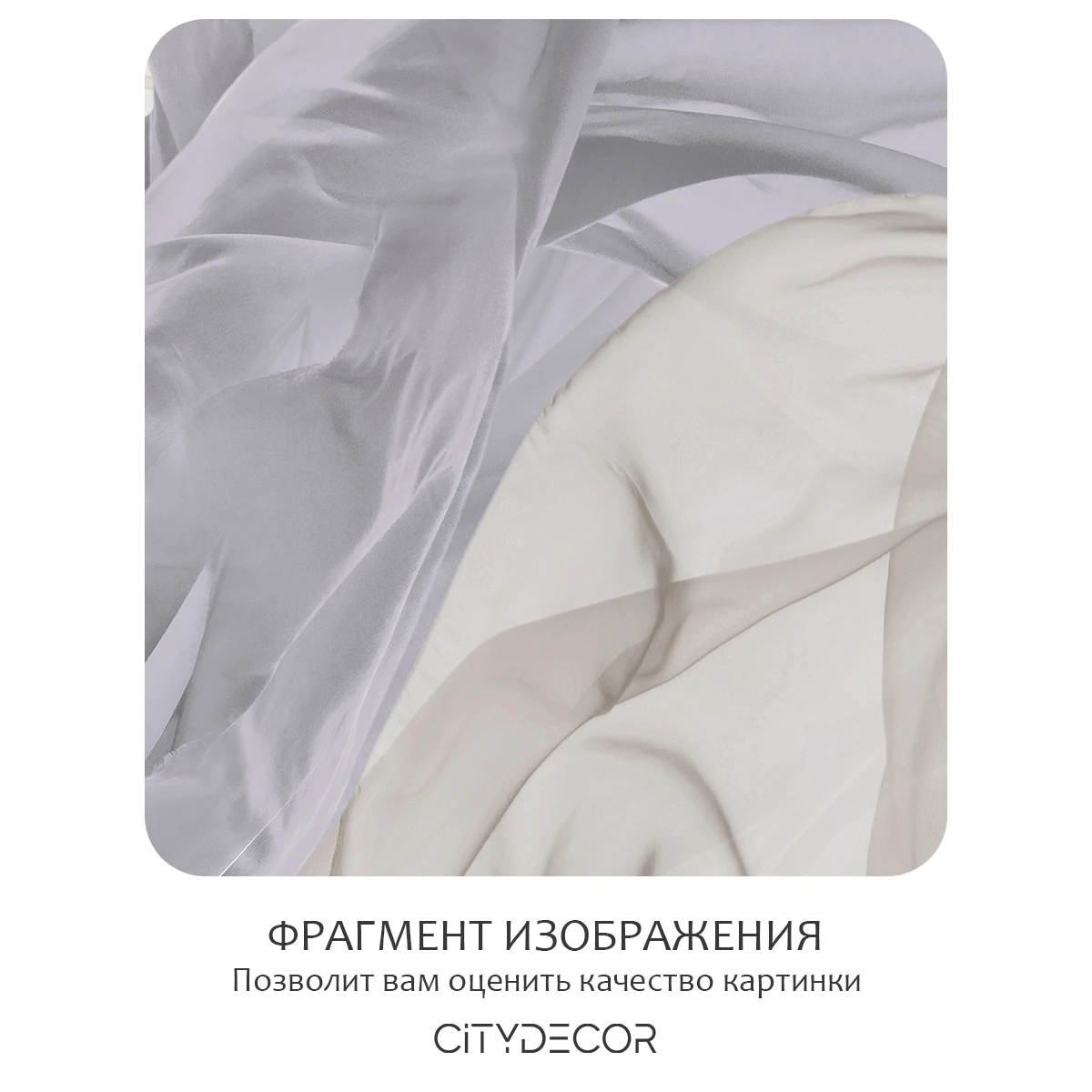 Фотообои рулонные Citydecor Air на флизелиновой основе 431x300 см