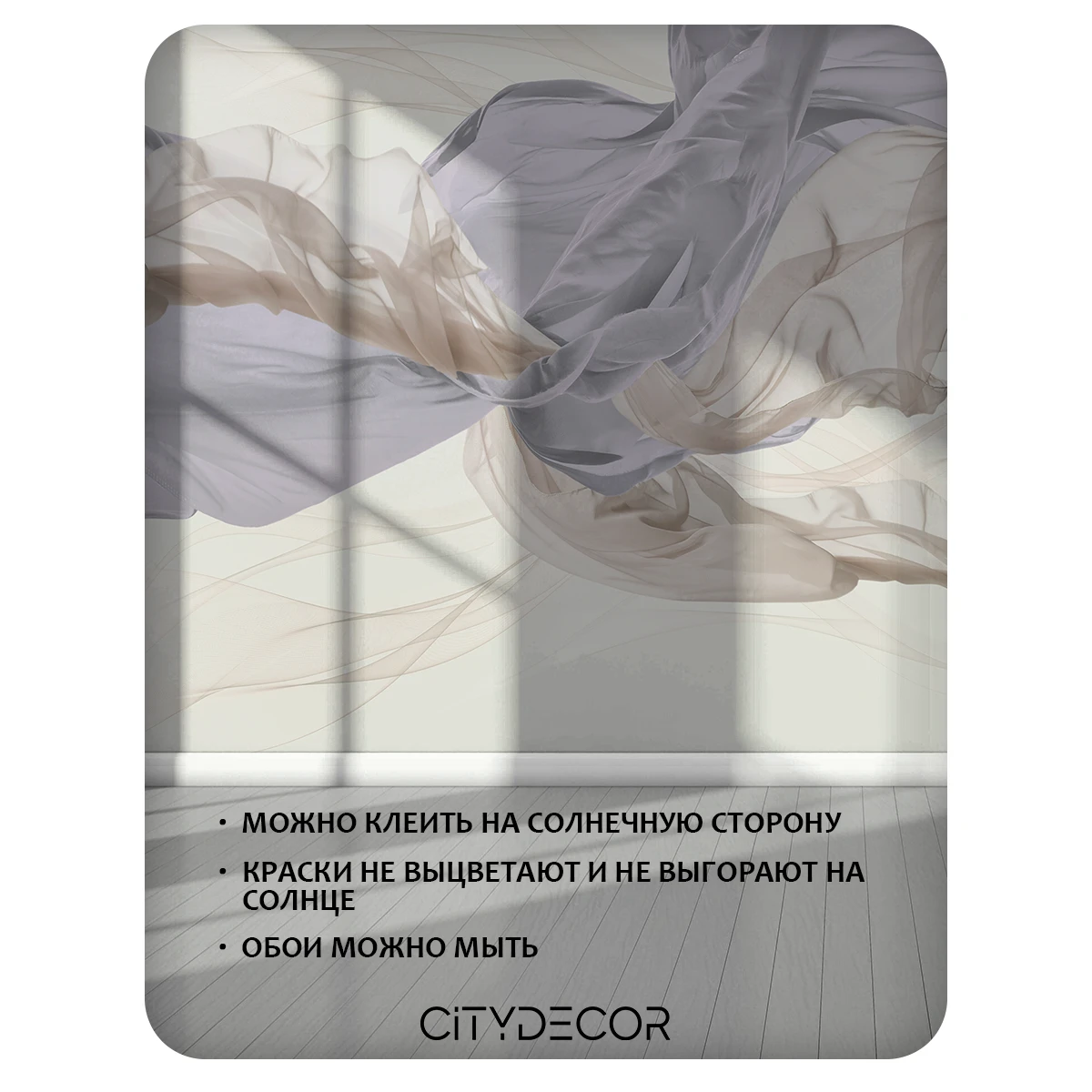 Фотообои рулонные Citydecor Air на флизелиновой основе 431x300 см