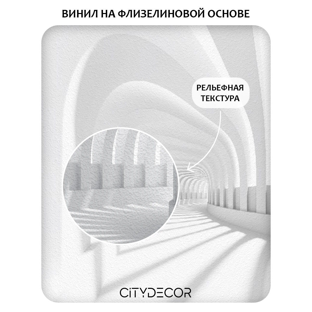 Фотообои рулонные Citydecor Пространство 3D на флизелиновой основе 380x265 см
