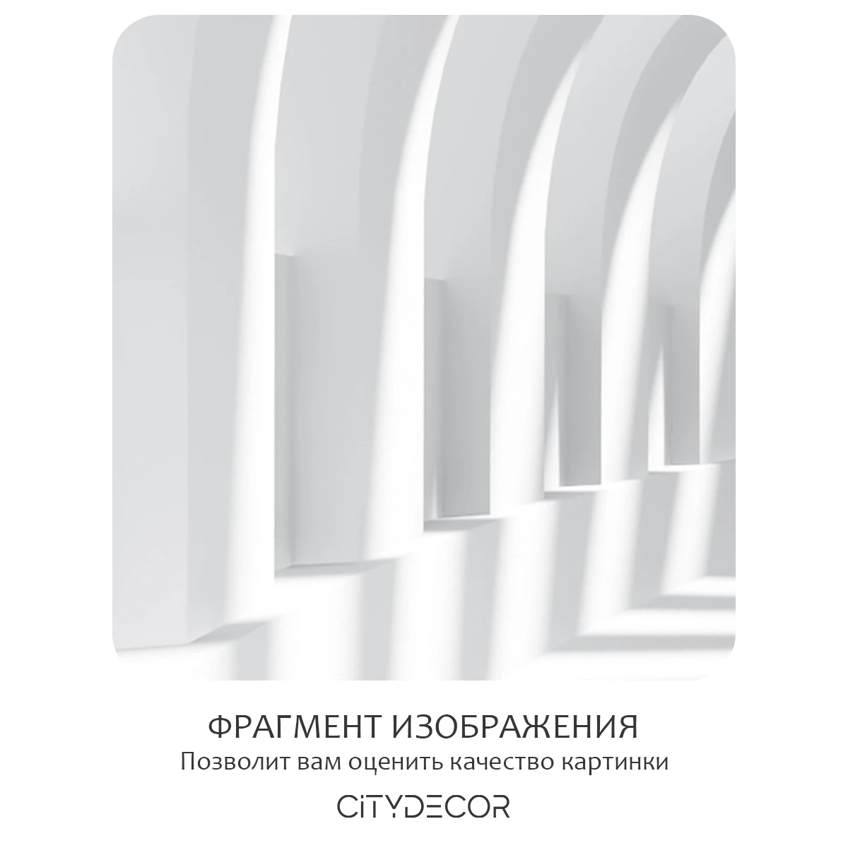 Фотообои рулонные Citydecor Пространство 3D на флизелиновой основе 380x265 см