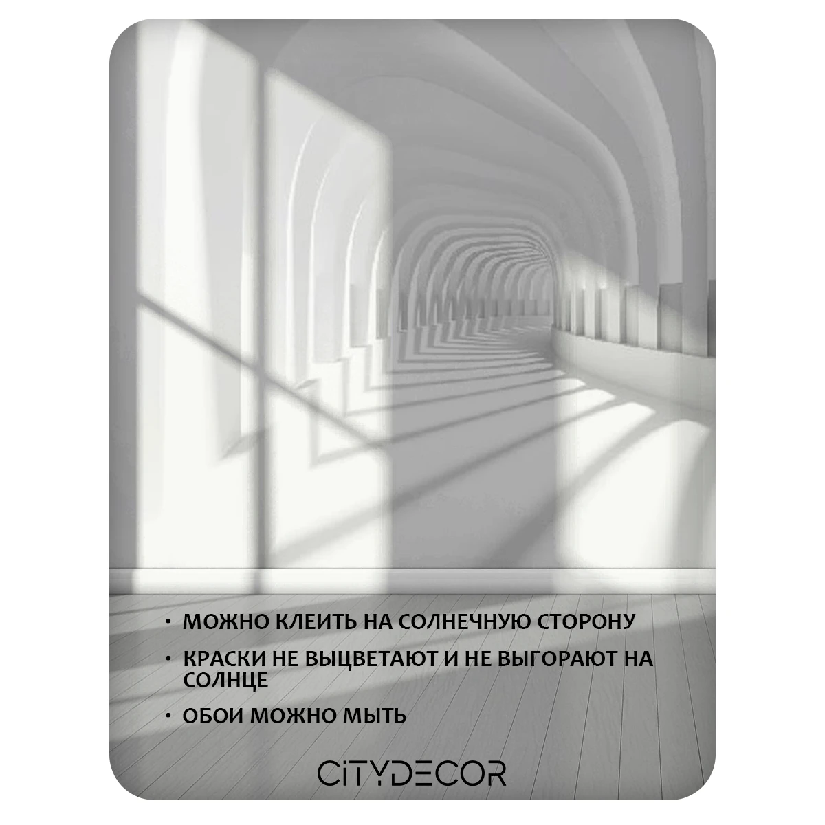 Фотообои рулонные Citydecor Пространство 3D на флизелиновой основе 380x265 см