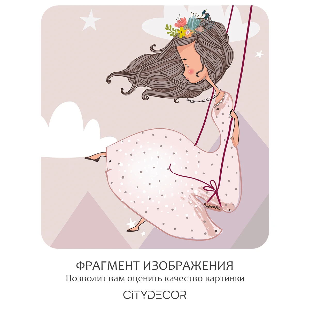 Фотообои рулонные Citydecor Princess 5 на флизелиновой основе 235x255 см