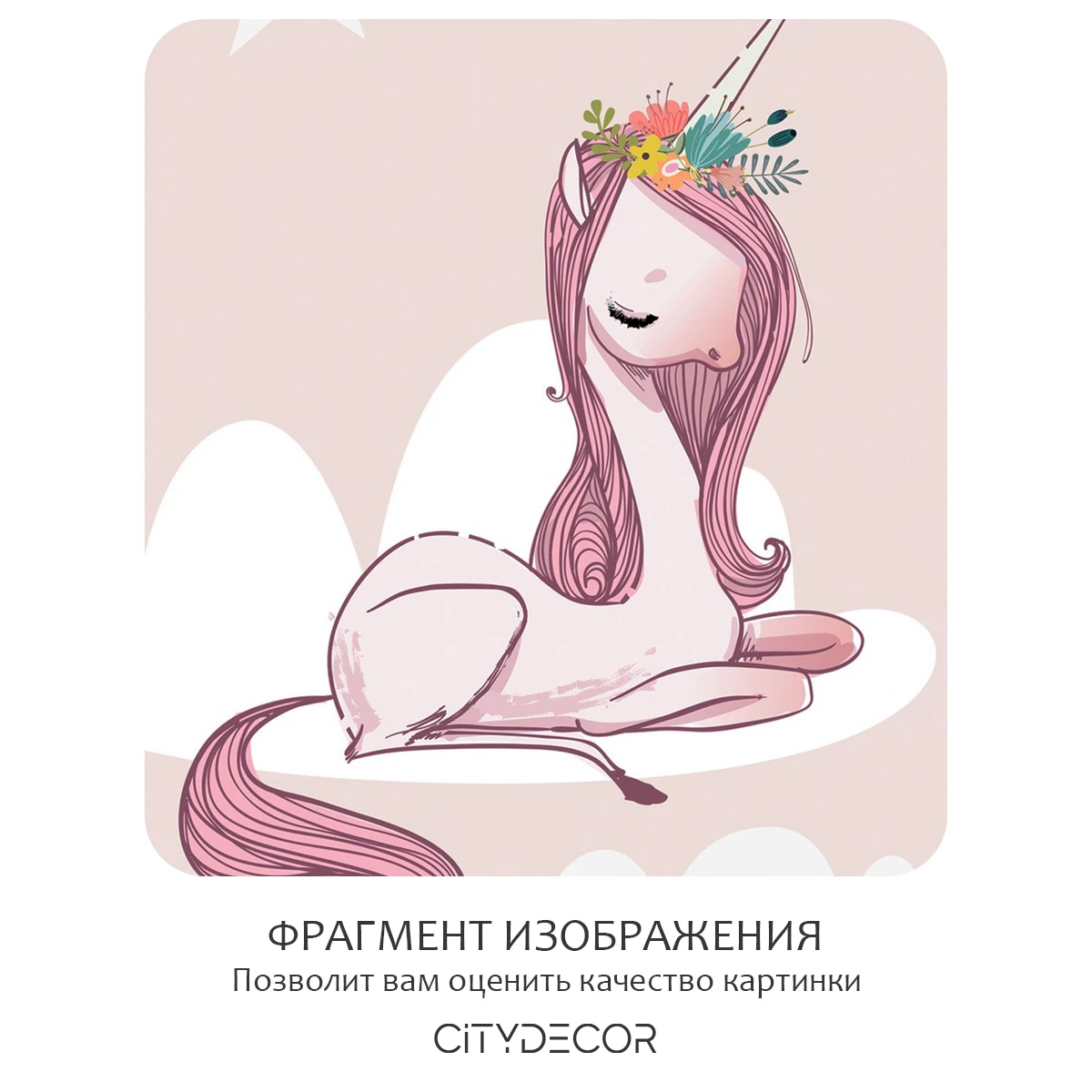 Фотообои рулонные Citydecor Princess 5 на флизелиновой основе 235x255 см