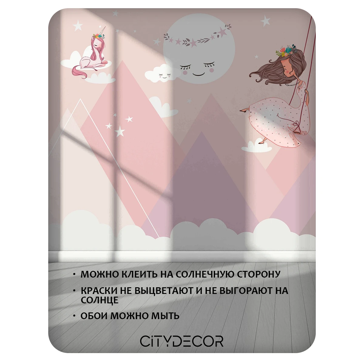 Фотообои рулонные Citydecor Princess 5 на флизелиновой основе 235x255 см