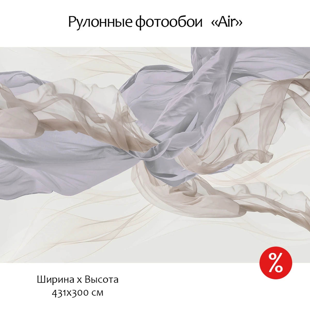 Фотообои рулонные Citydecor Air на флизелиновой основе 431x300 см