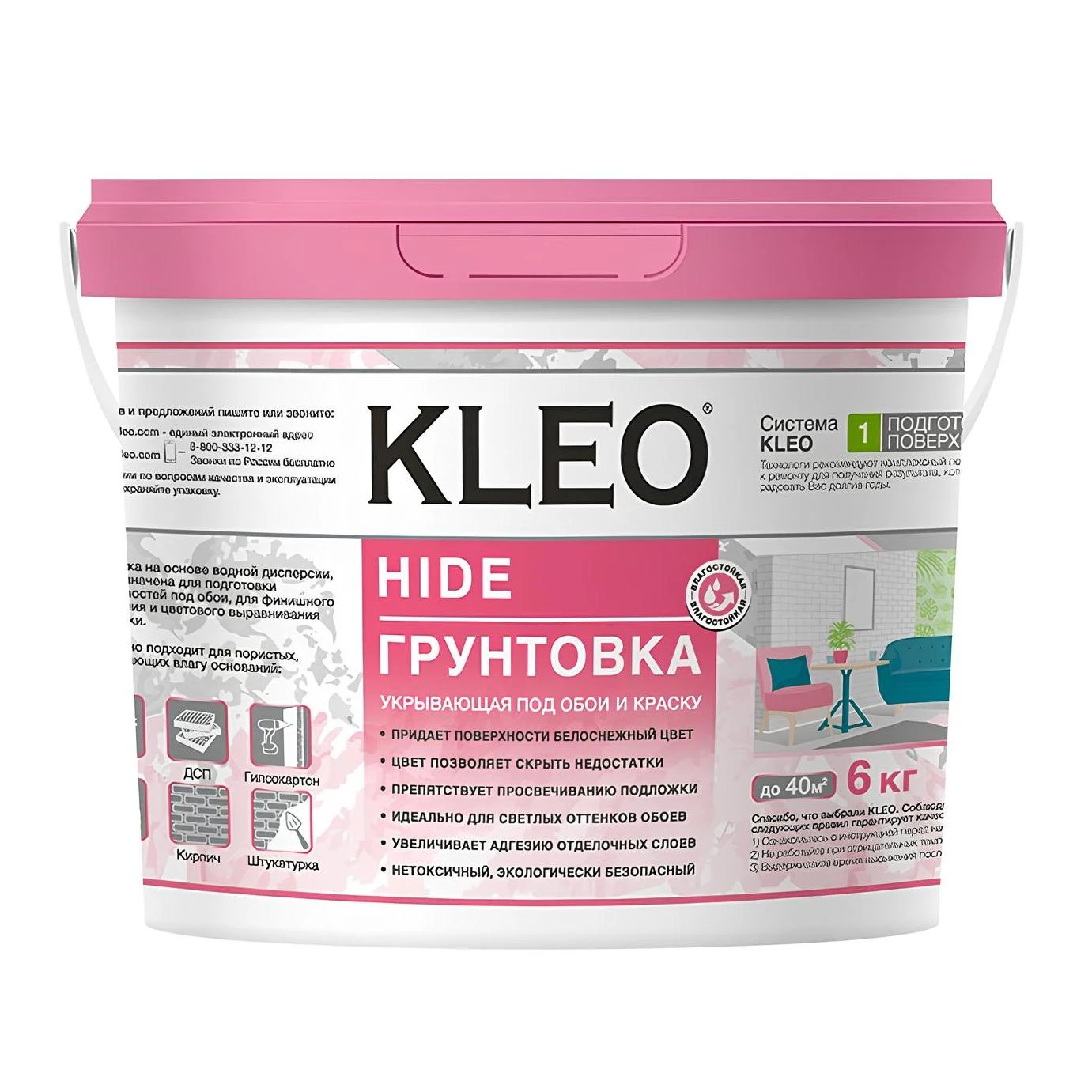 Грунтовка под обои укрывающая KLEO HIDE 40, 6 кг