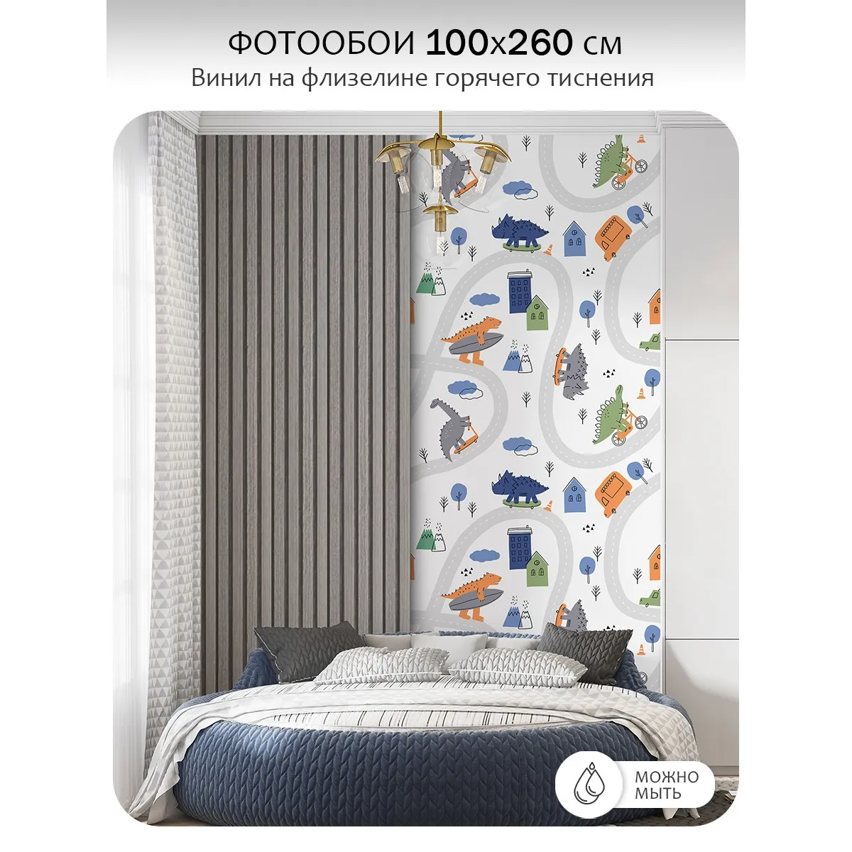 Фотообои рулонные Citydecor Детская 182 на флизелиновой основе 100x260 см