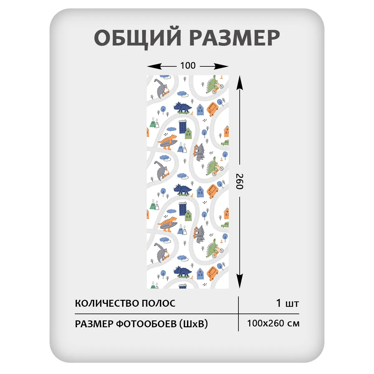 Фотообои рулонные Citydecor Детская 182 на флизелиновой основе 100x260 см