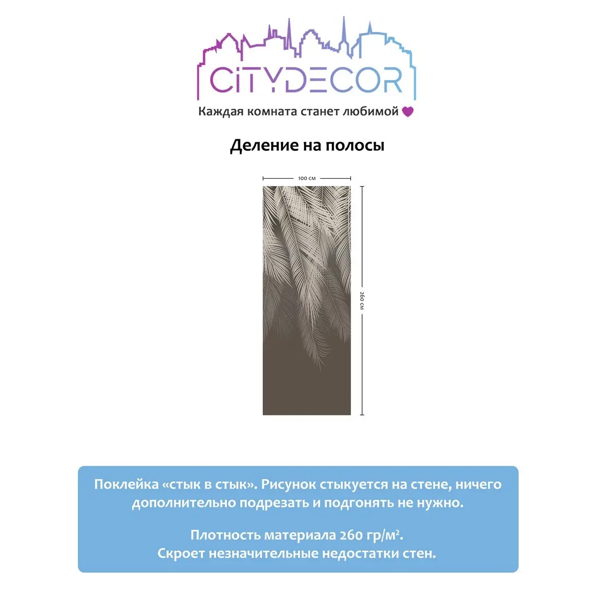 Фотообои рулонные Citydecor Пальмовые листья 34 на флизелиновой основе 100x260 см