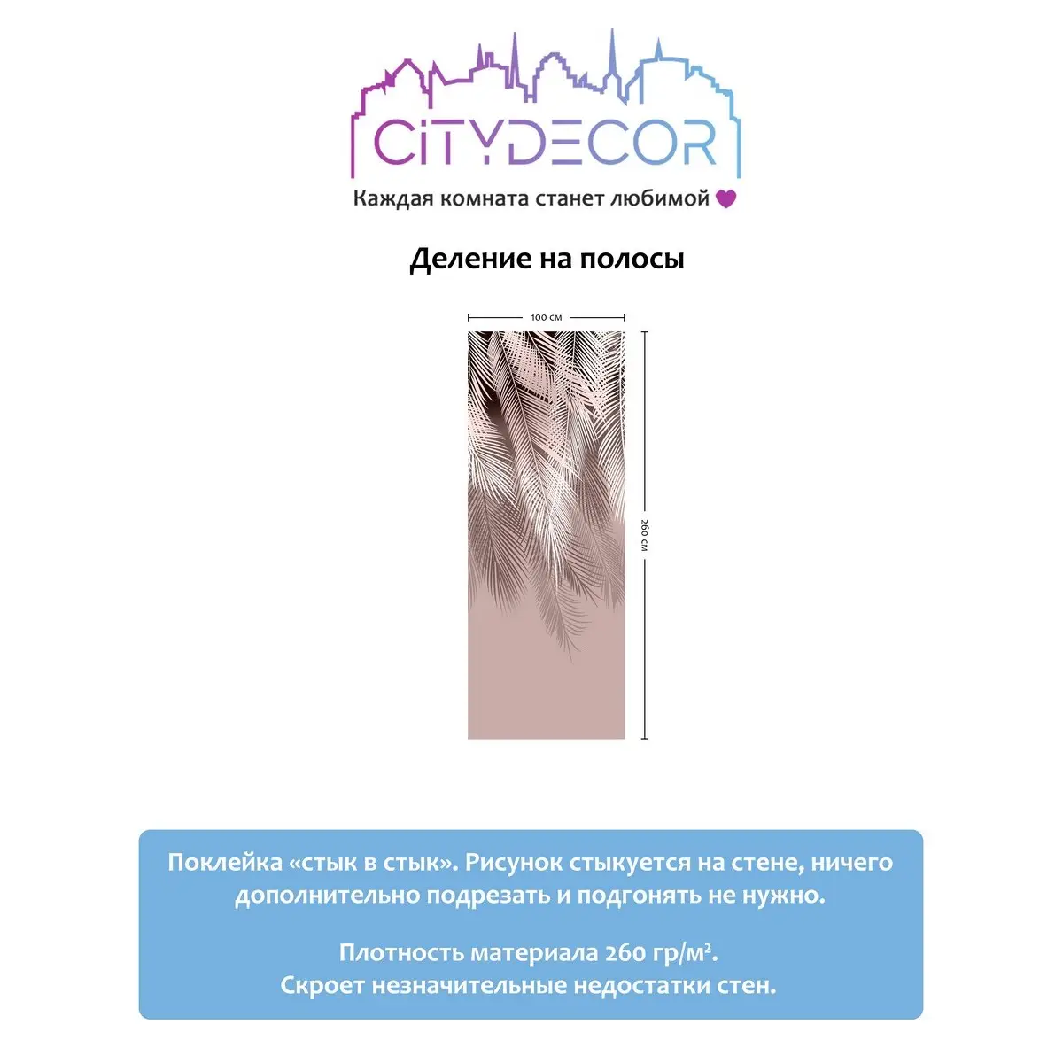 Фотообои рулонные Citydecor Пальмовые листья 42 на флизелиновой основе 100x260 см