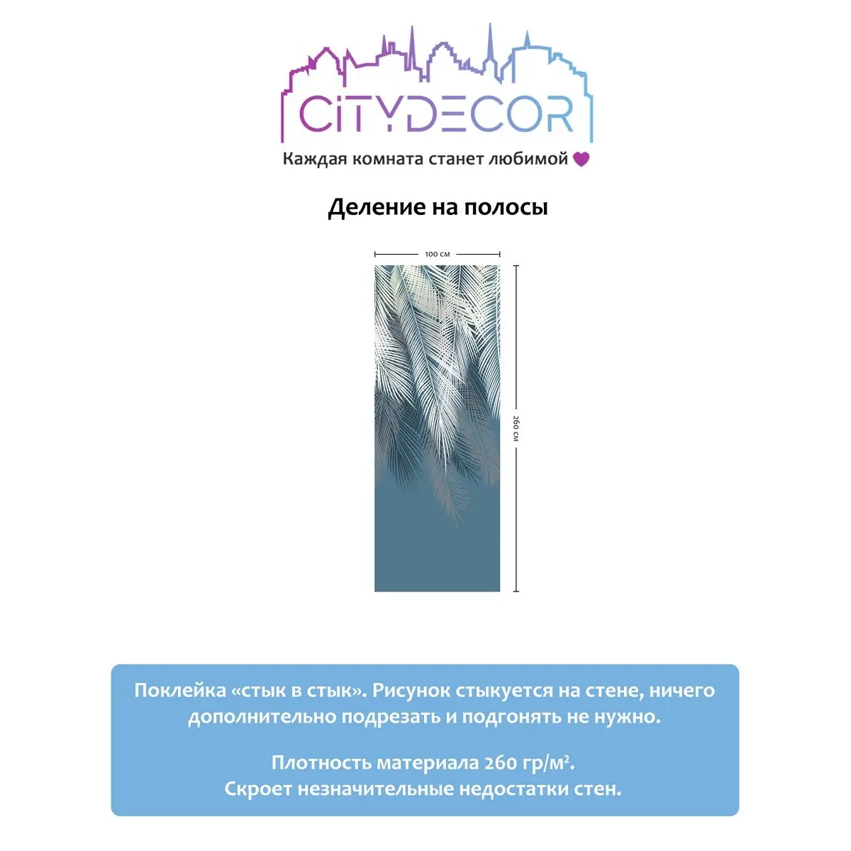 Фотообои рулонные Citydecor Пальмовые листья 45 на флизелиновой основе 100x260 см