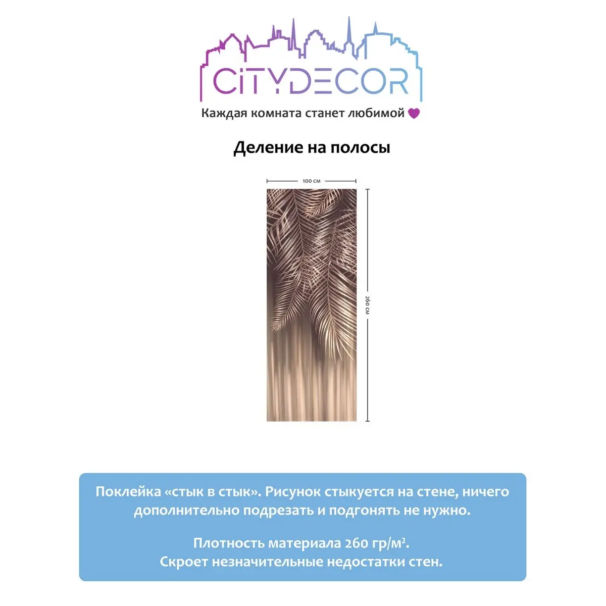 Фотообои рулонные Citydecor Пальмовые листья 49 на флизелиновой основе 100x260 см