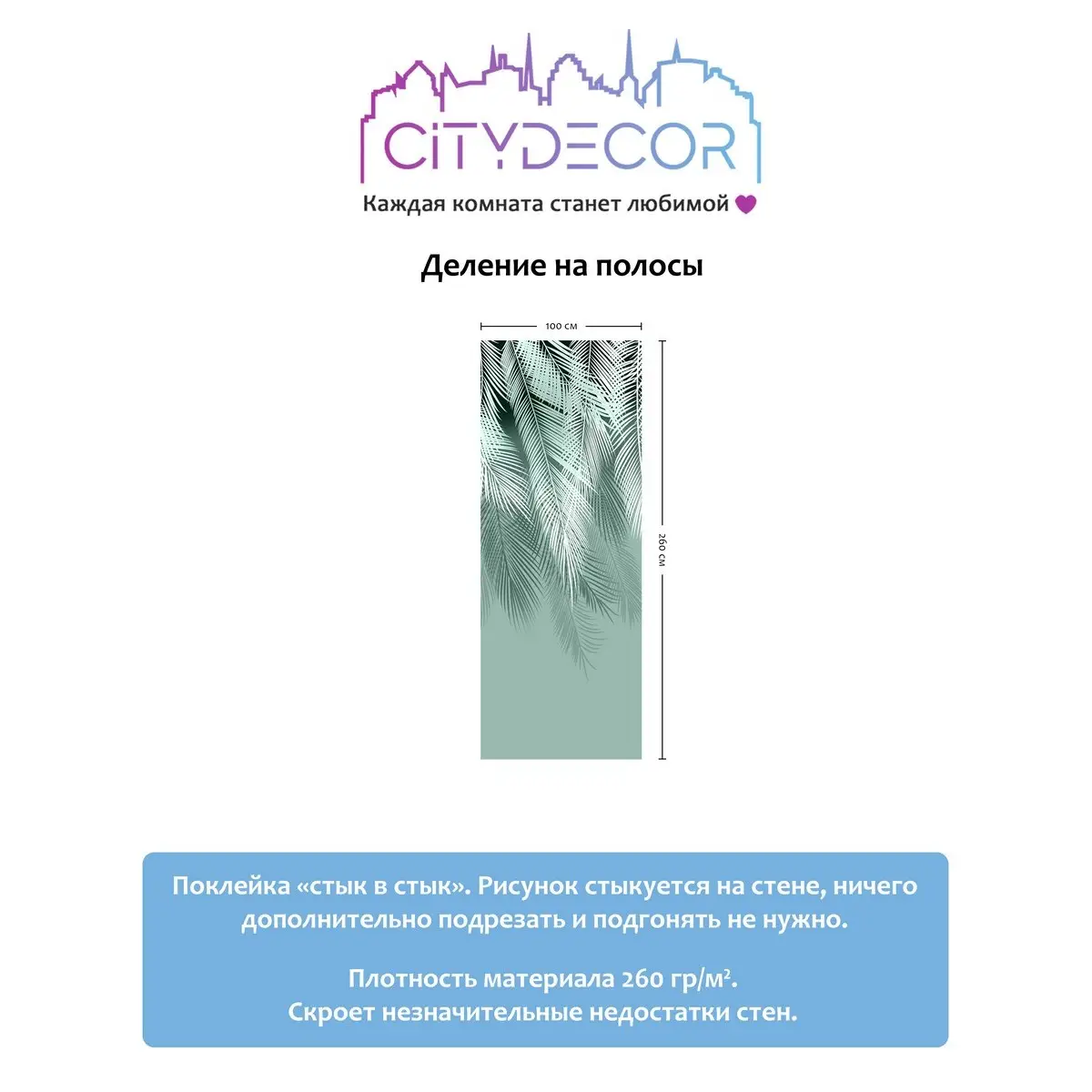 Фотообои рулонные Citydecor Пальмовые листья 50 на флизелиновой основе 100x260 см