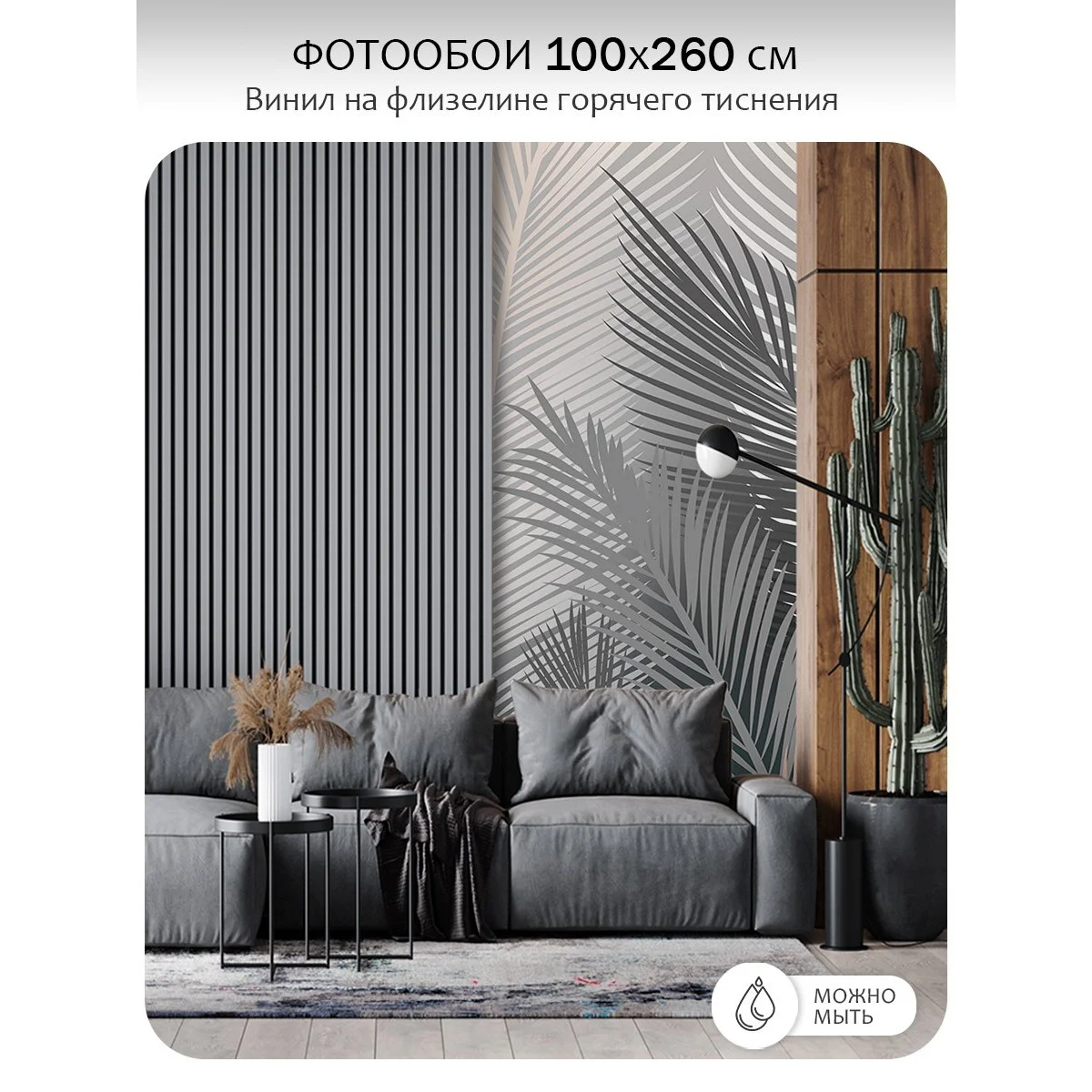 Фотообои рулонные Citydecor Пальмовые листья 57 на флизелиновой основе 100x260 см