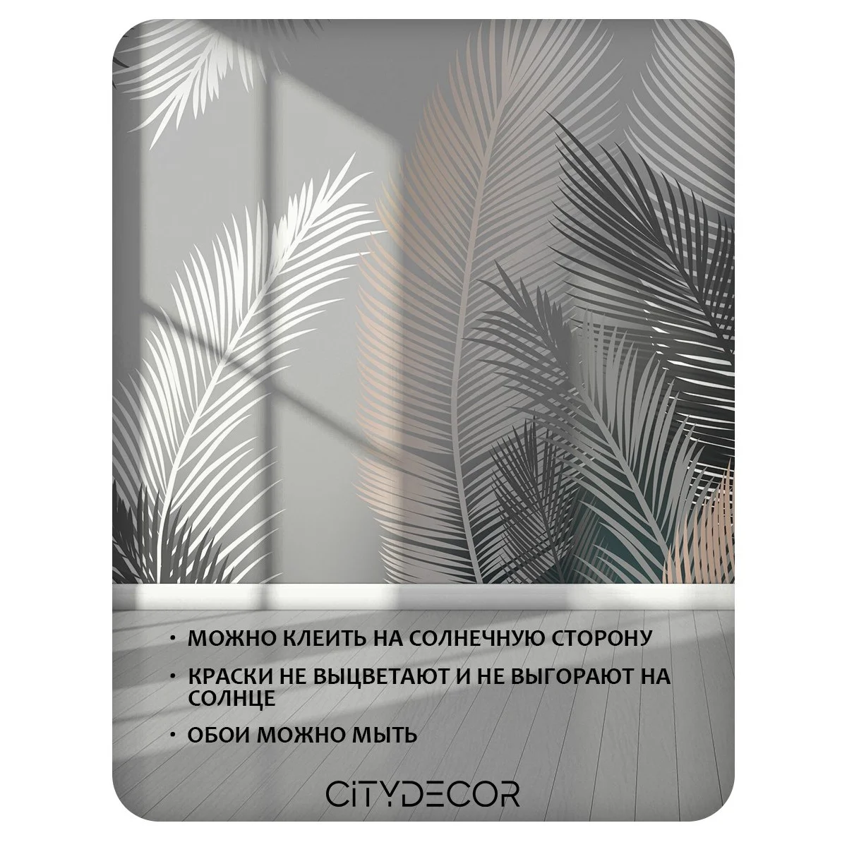 Фотообои рулонные Citydecor Пальмовые листья 57 на флизелиновой основе 100x260 см